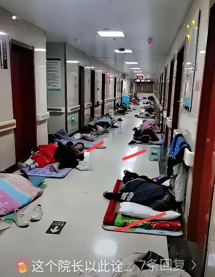 凌晨三点的医院走廊，乌压压睡满了人。
​不是没人管，是院长亲自下的令:“让他们睡