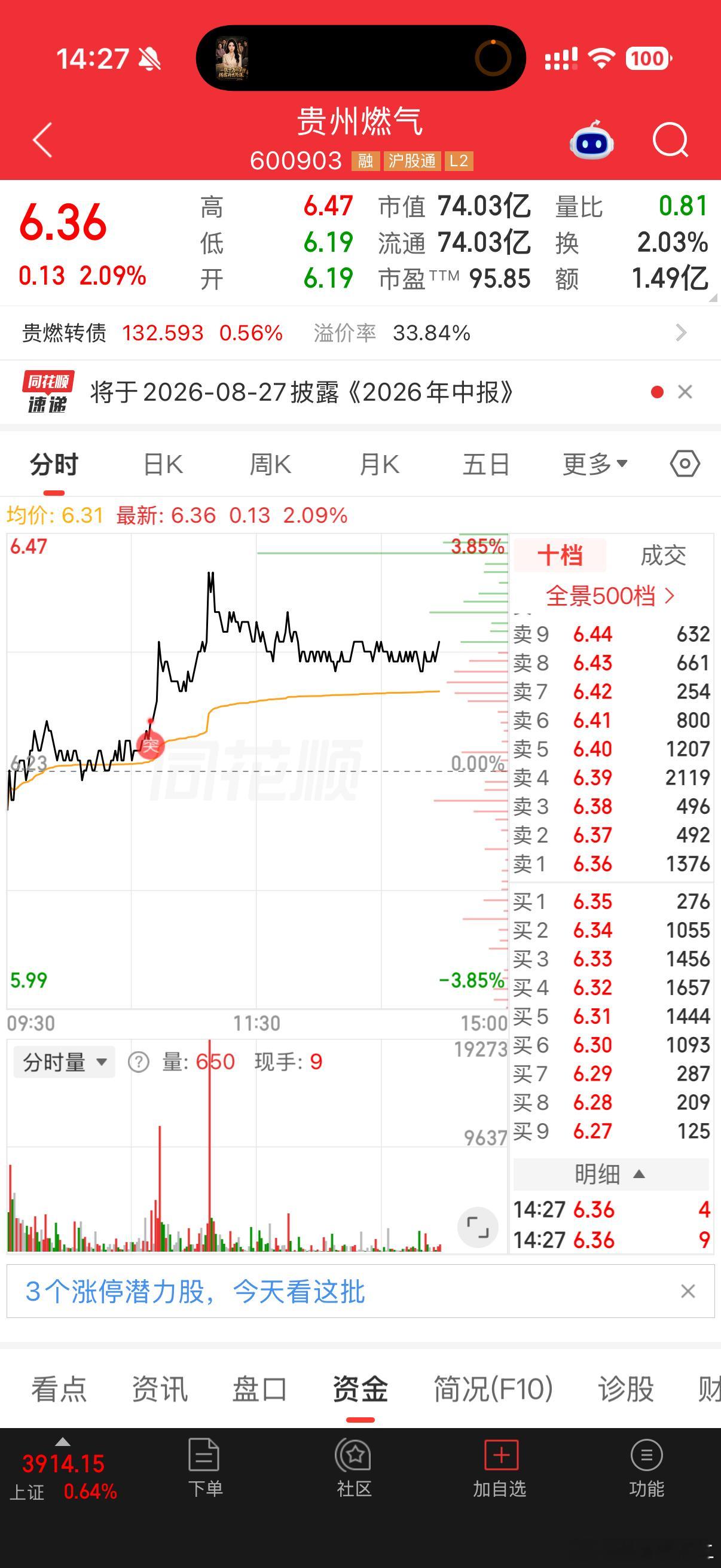 曝包贝尔出轨 ​​​