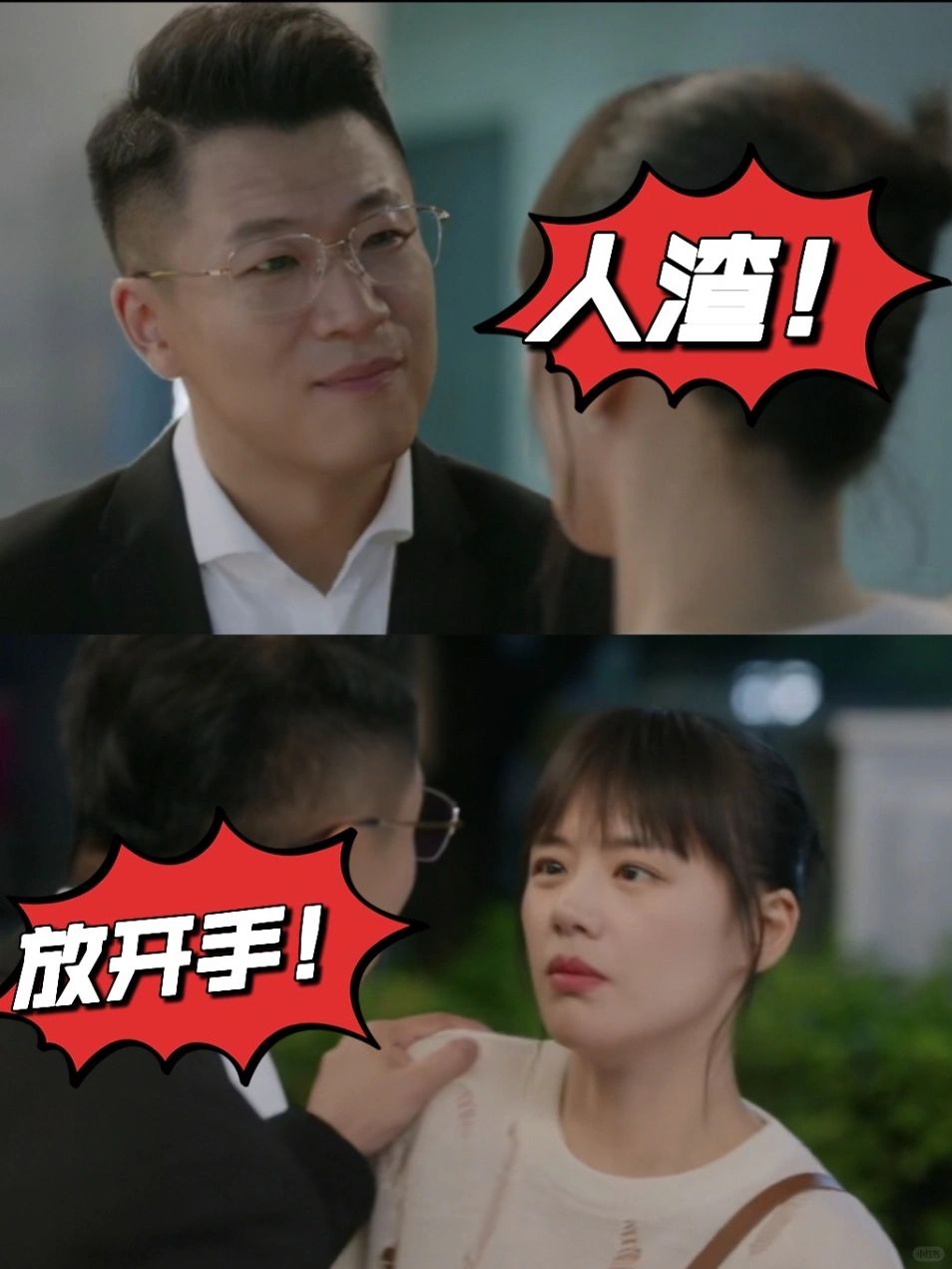 💢职场👩sao扰？这也太敢拍了！