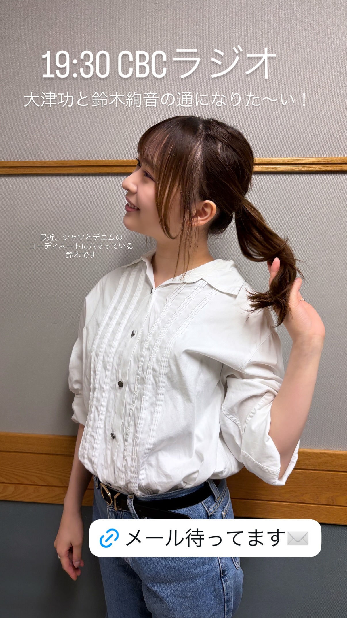鈴木絢音