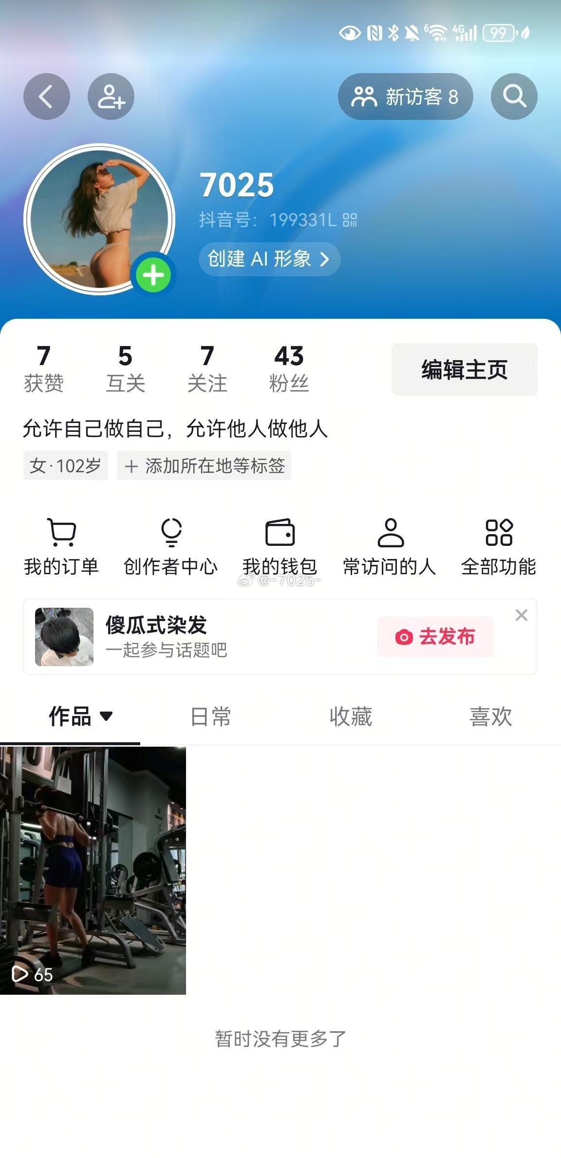 拖拉几年，也是安排上了