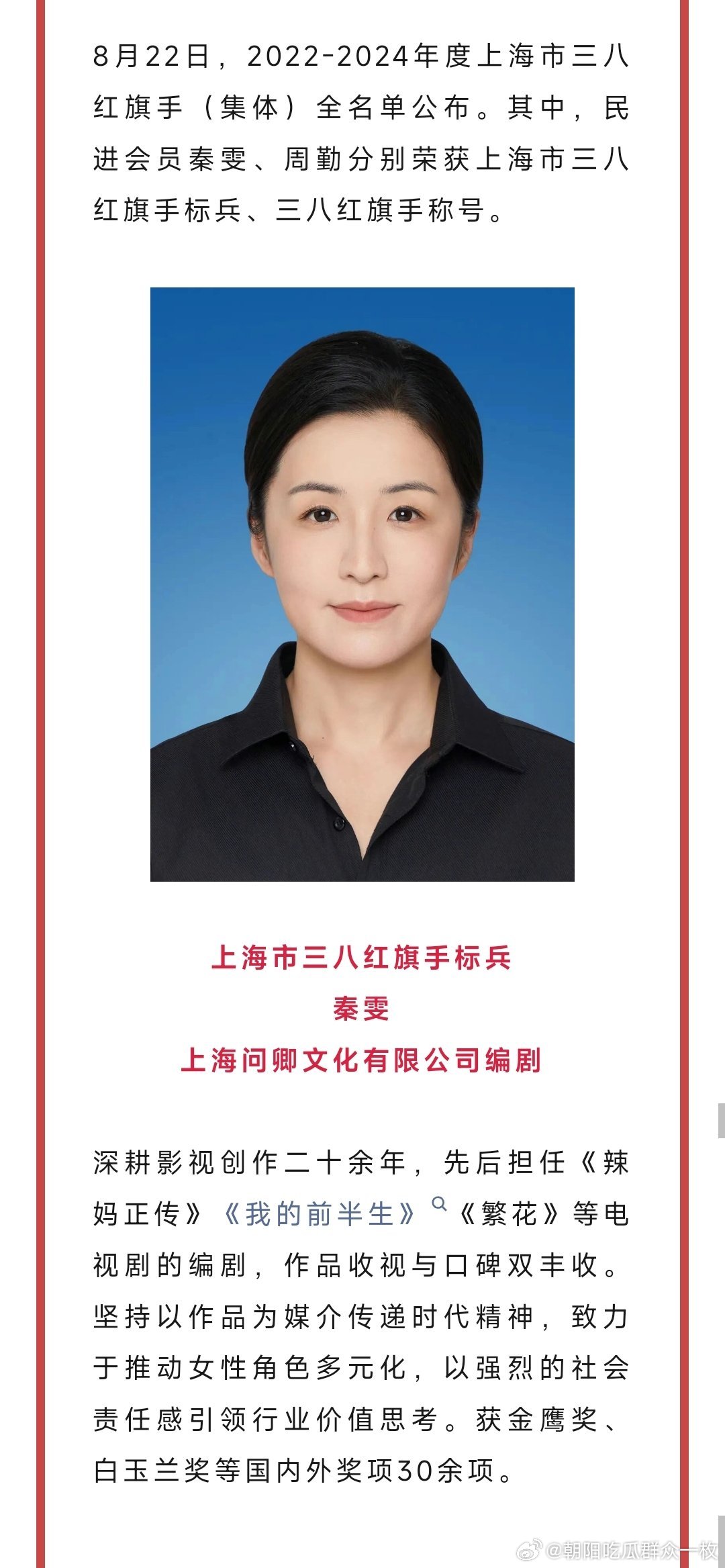 央视撤档爱情没有神话秦雯编剧，电视剧《爱情没有神话》被央视撤档。热点现场 ​​​