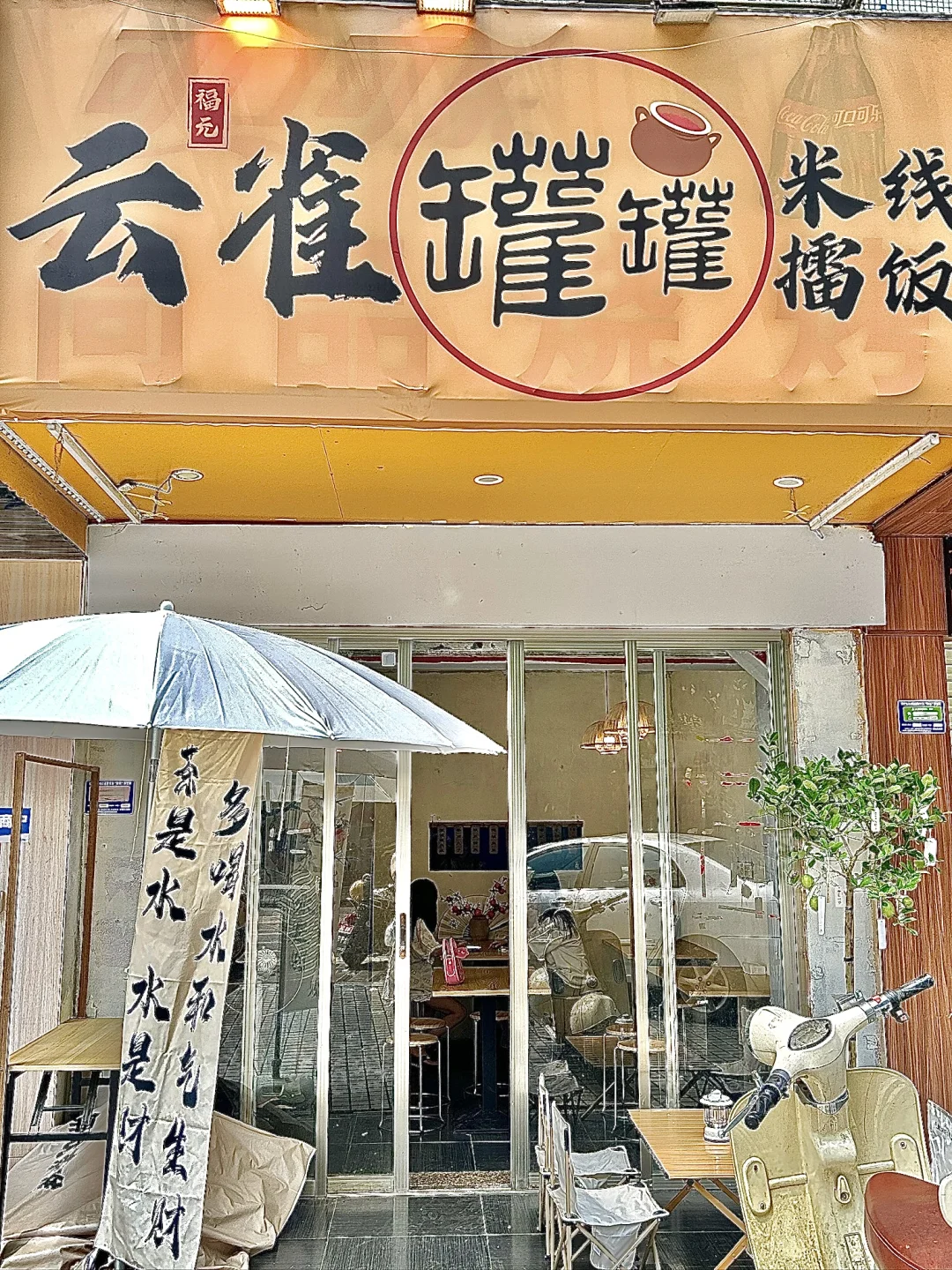 啊啊啊啊，普宁也有了！又被我发现了…….