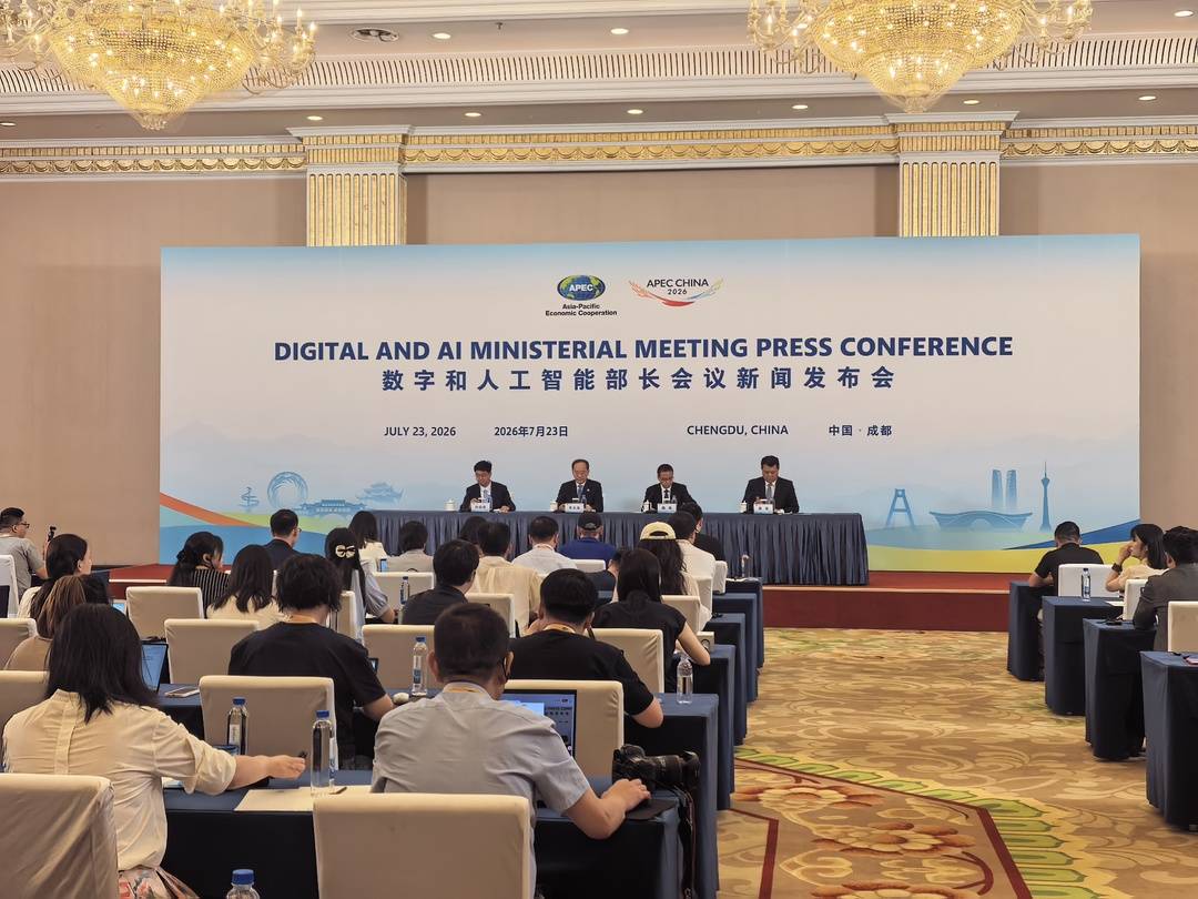 如何与APEC成员们携手下好“人工智能+”这盘棋？工信部：三个方面推进