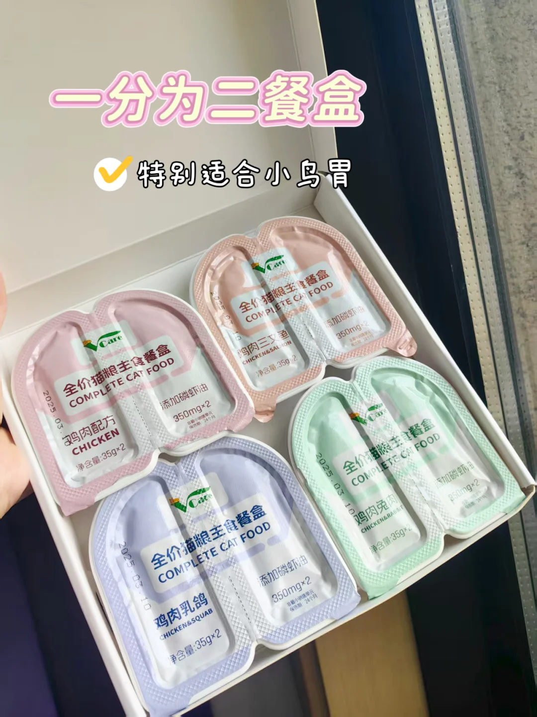 ✨把VCare掰掰杯给我锁死🔒