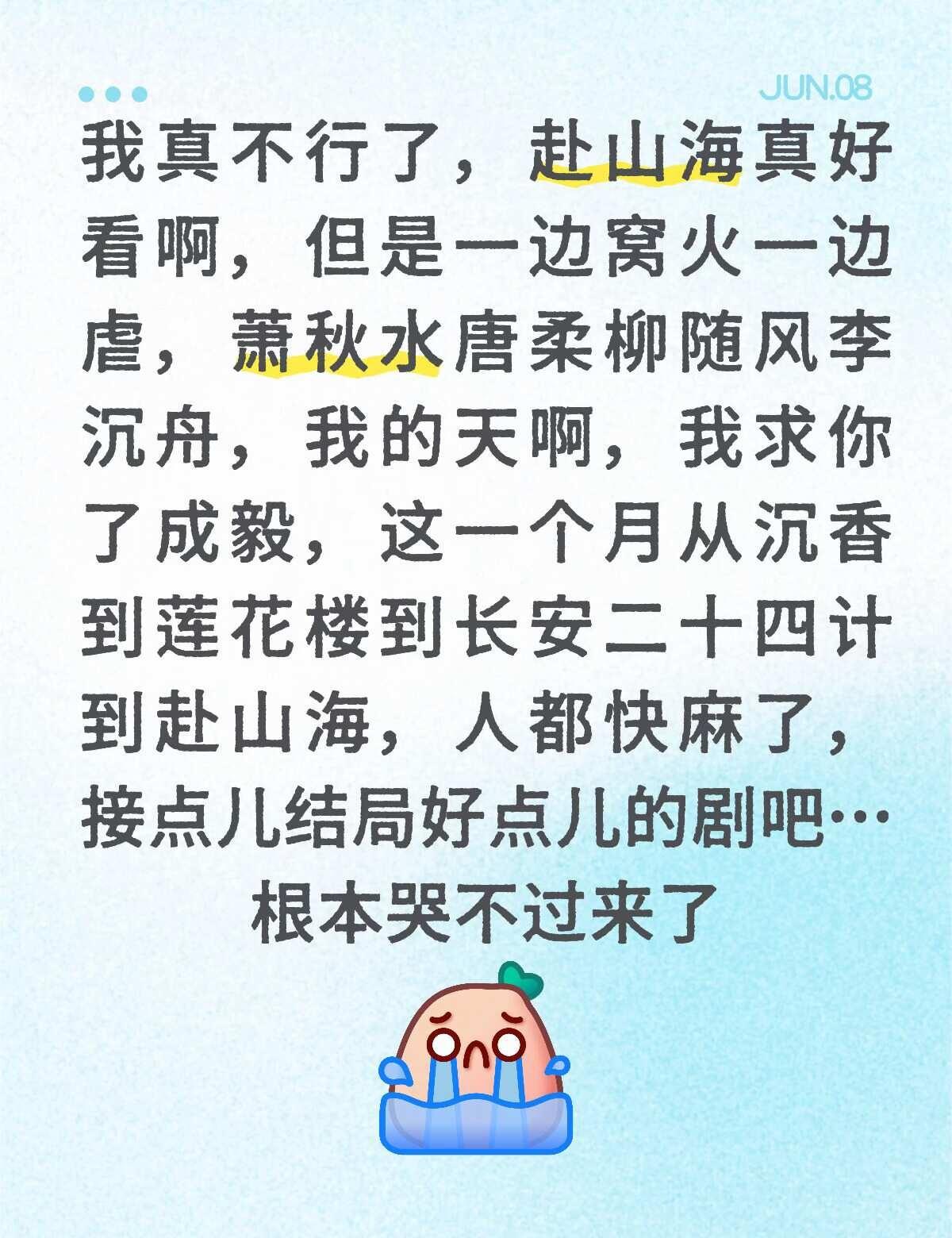 咱就是说这一套连招儿下来，人都快不清醒了，连哭带笑，一边儿欣赏美貌一边儿感叹演技