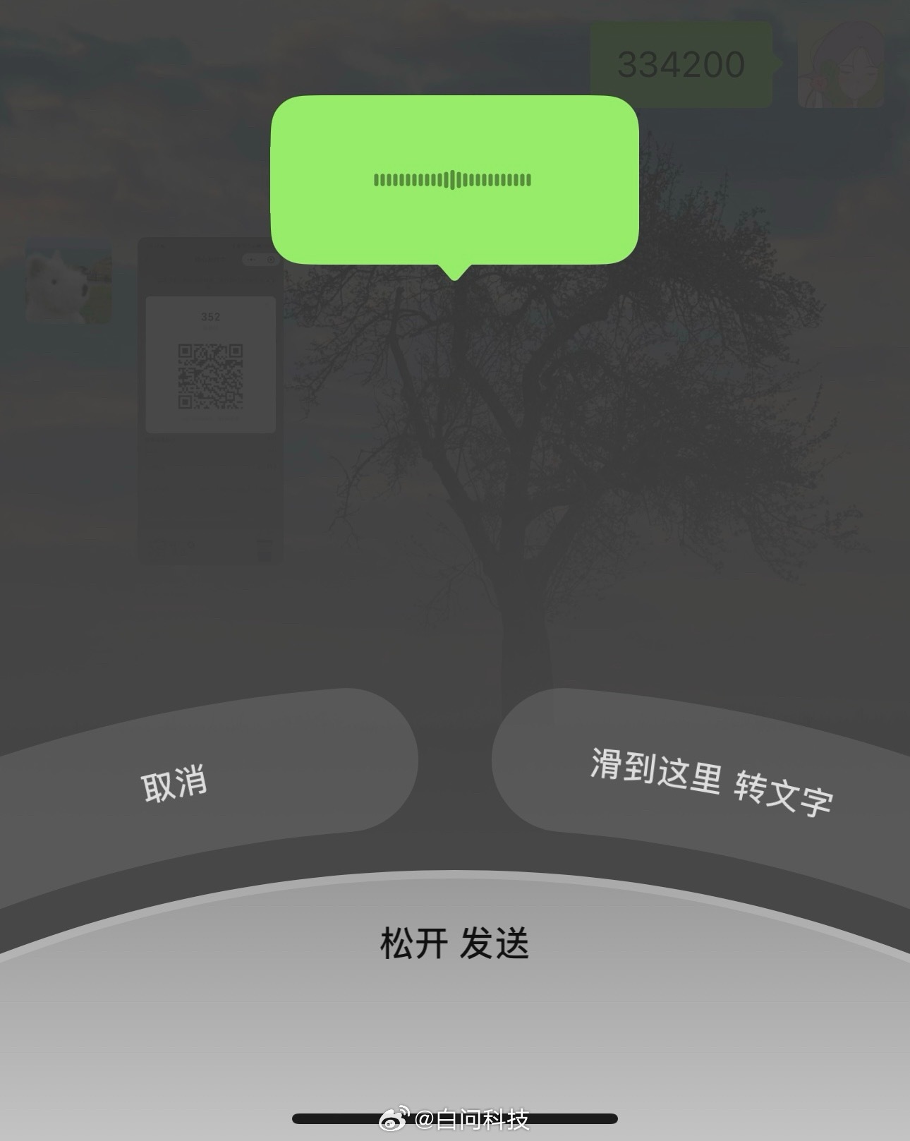 微信语音 丑只有我觉得变实用了吗🤔按钮区域变得更大了 不过有种老年机的既视感[