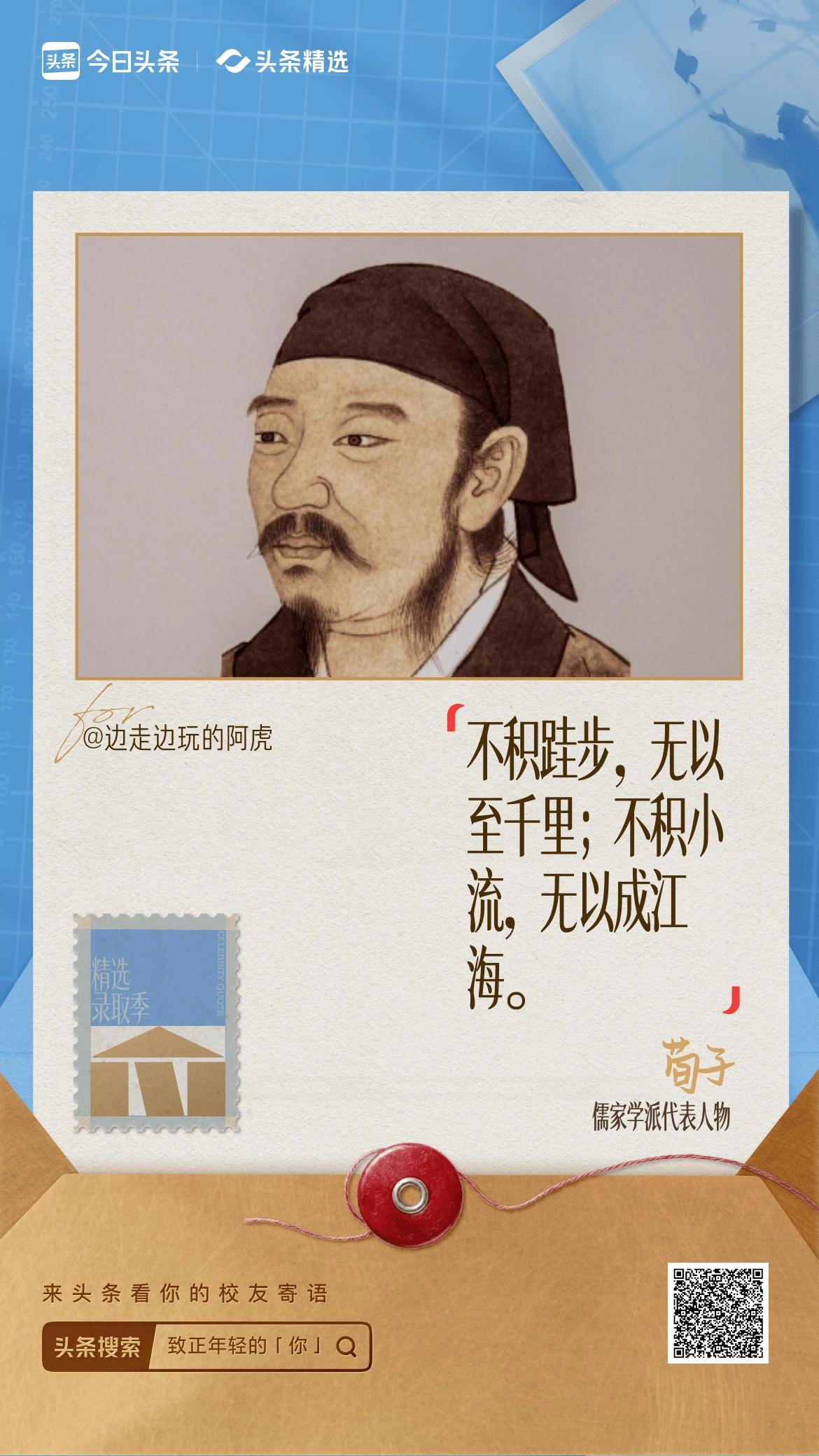 致正年轻的你正值大好年华，不必焦虑迷茫，大胆奔赴心中热爱。多去体验生活，坚持心中
