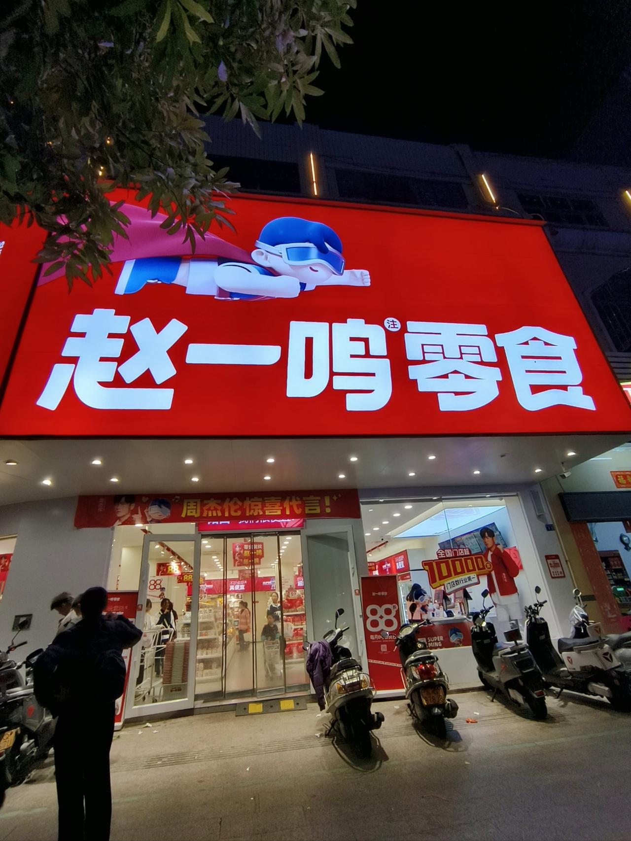 就在这两天，河北沧州青县一名顾客在赵一鸣零食门店消费时，4块牛肉干被系统称重计费