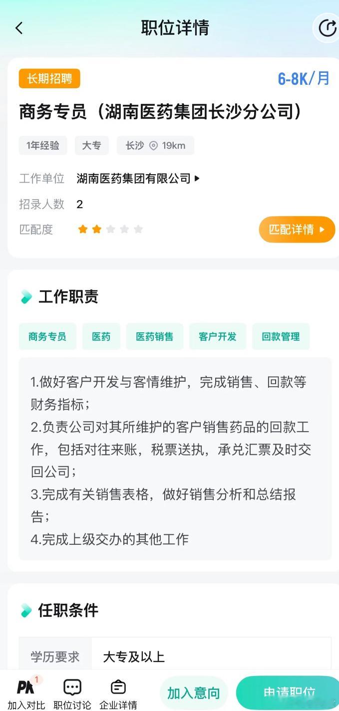 帮女儿找工作 这个国企工作怎么样