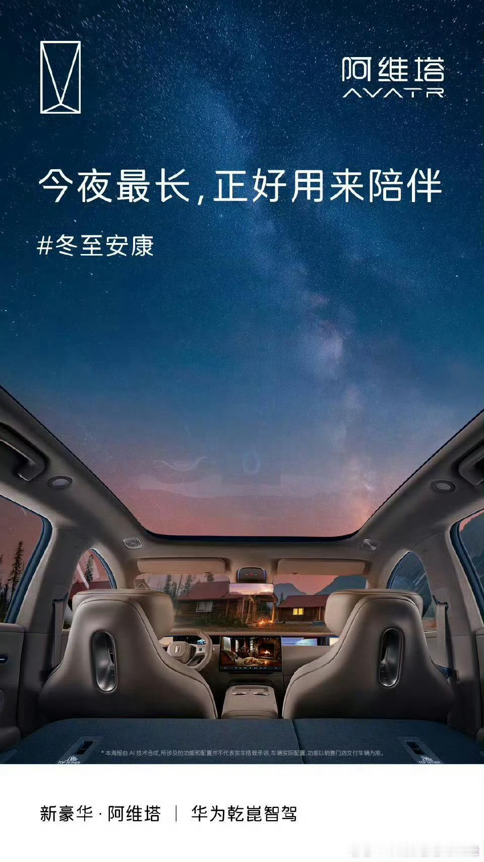 今日最长的夜，适合打开塔的陪伴模式 