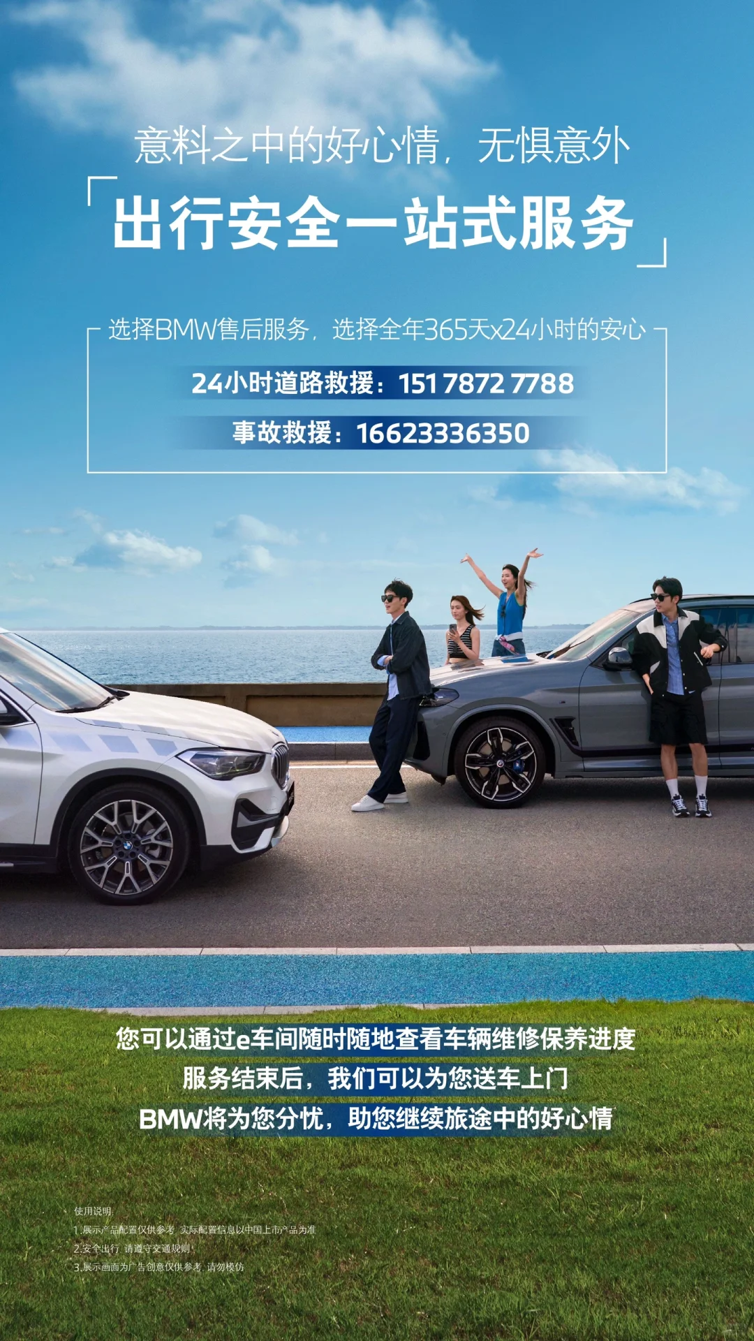 ❤️放轻松，有我在 🚗选择BMW售后服务 ✅选择全年365天x24小...