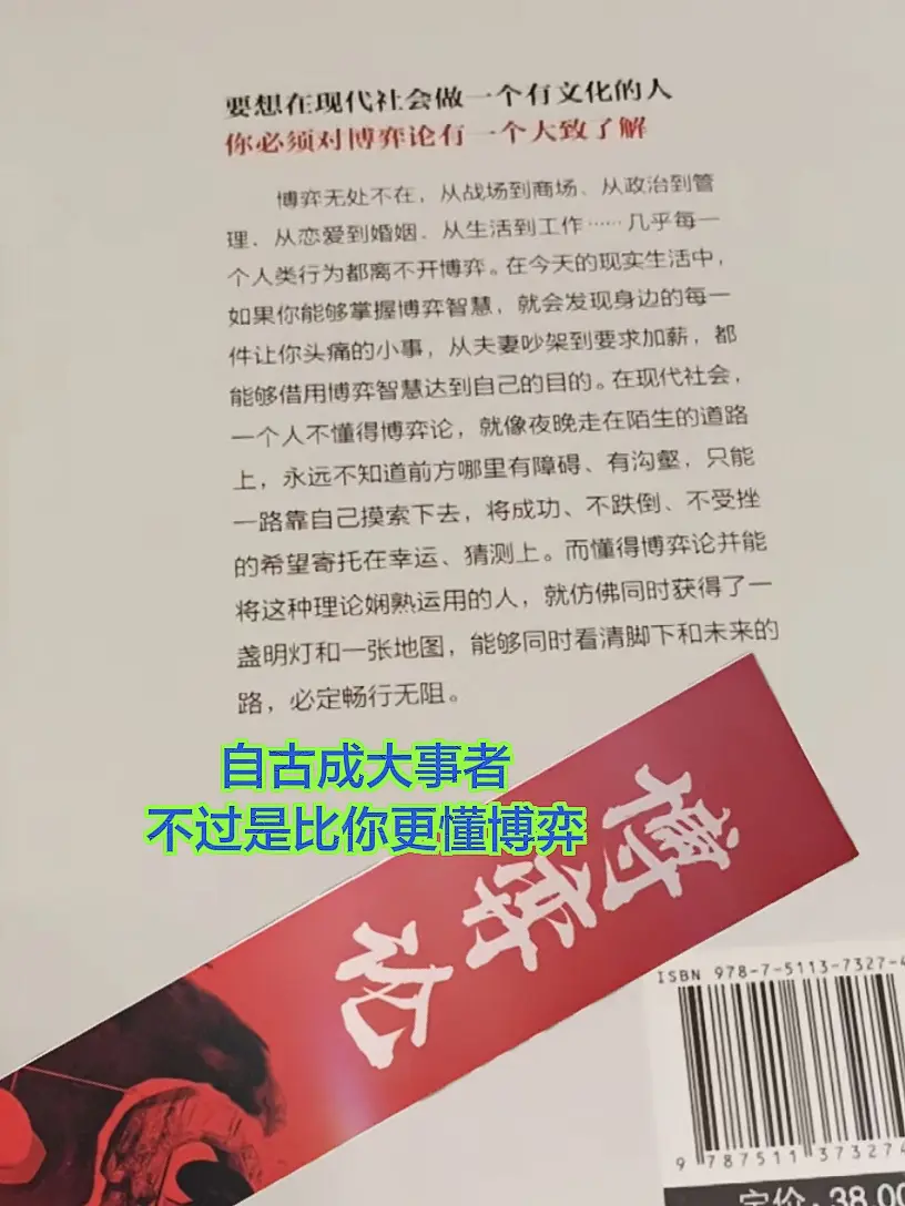 心软、玻璃心的人，一定要读博弈论！ 博弈论不是教你玩游戏，而是教你如何...
