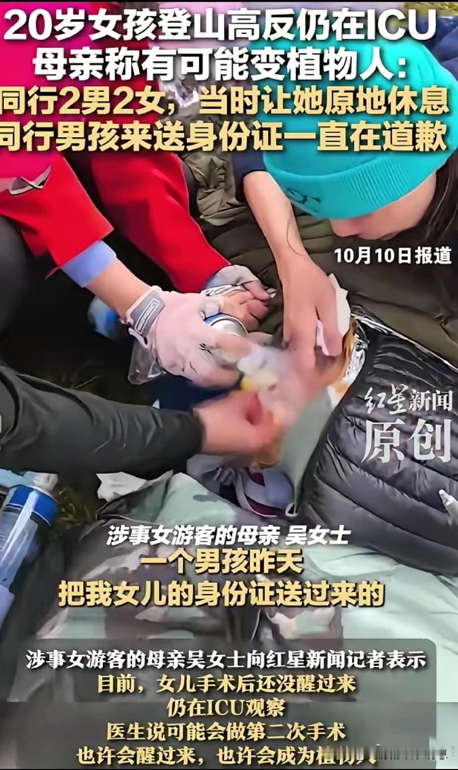 “高反女孩”父母上网哭求网友捐款未获积极响应，体现当下网友并非缺乏爱心。

  