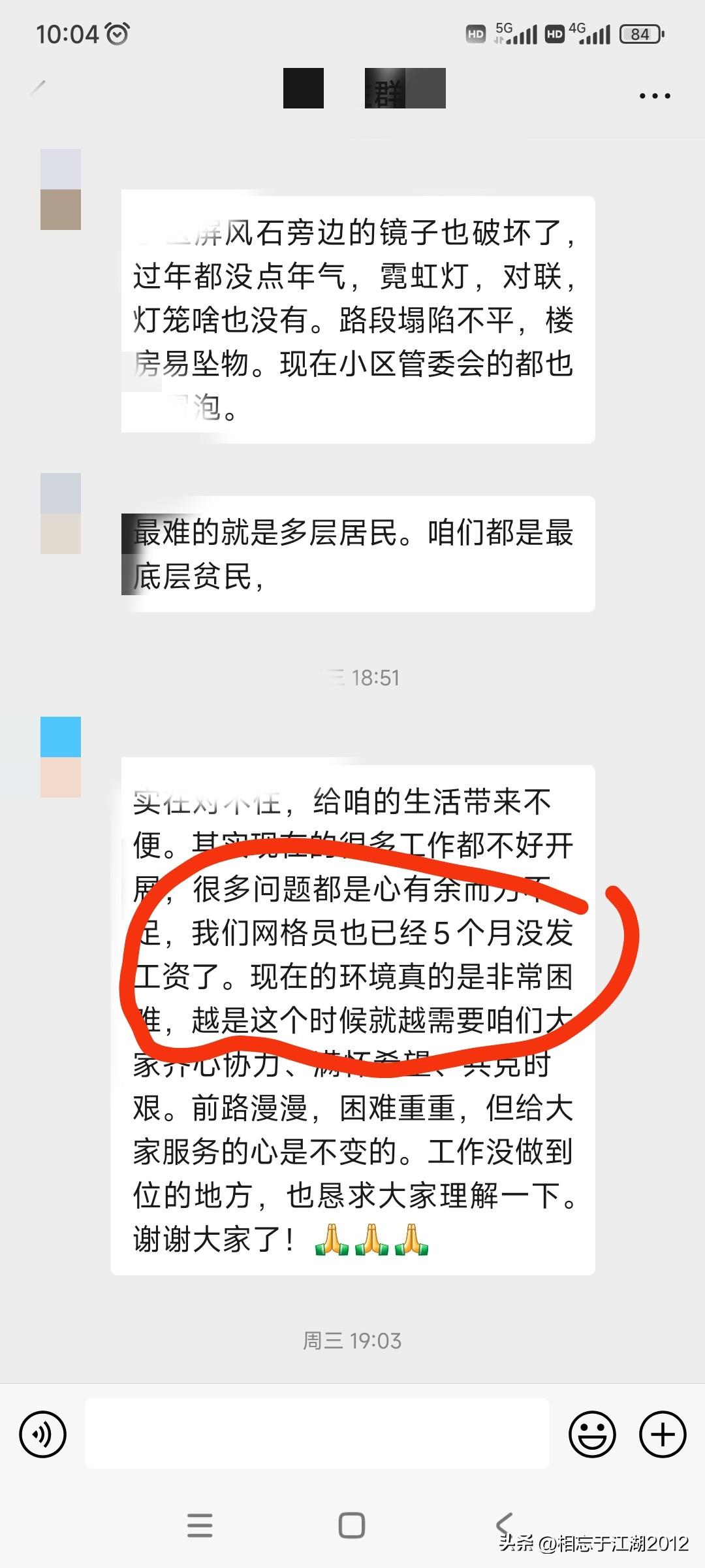 网格员是公务员吗？现在经济大环境差到这种程度了吗？据我们小区的网格员说，他们已经