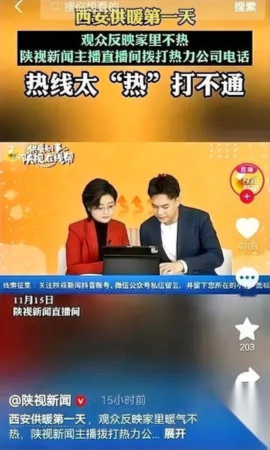 西安供暖又爆雷了

这次直接闹到全国眼皮子底下

金鸡奖直播时的“冷吐槽”，居然