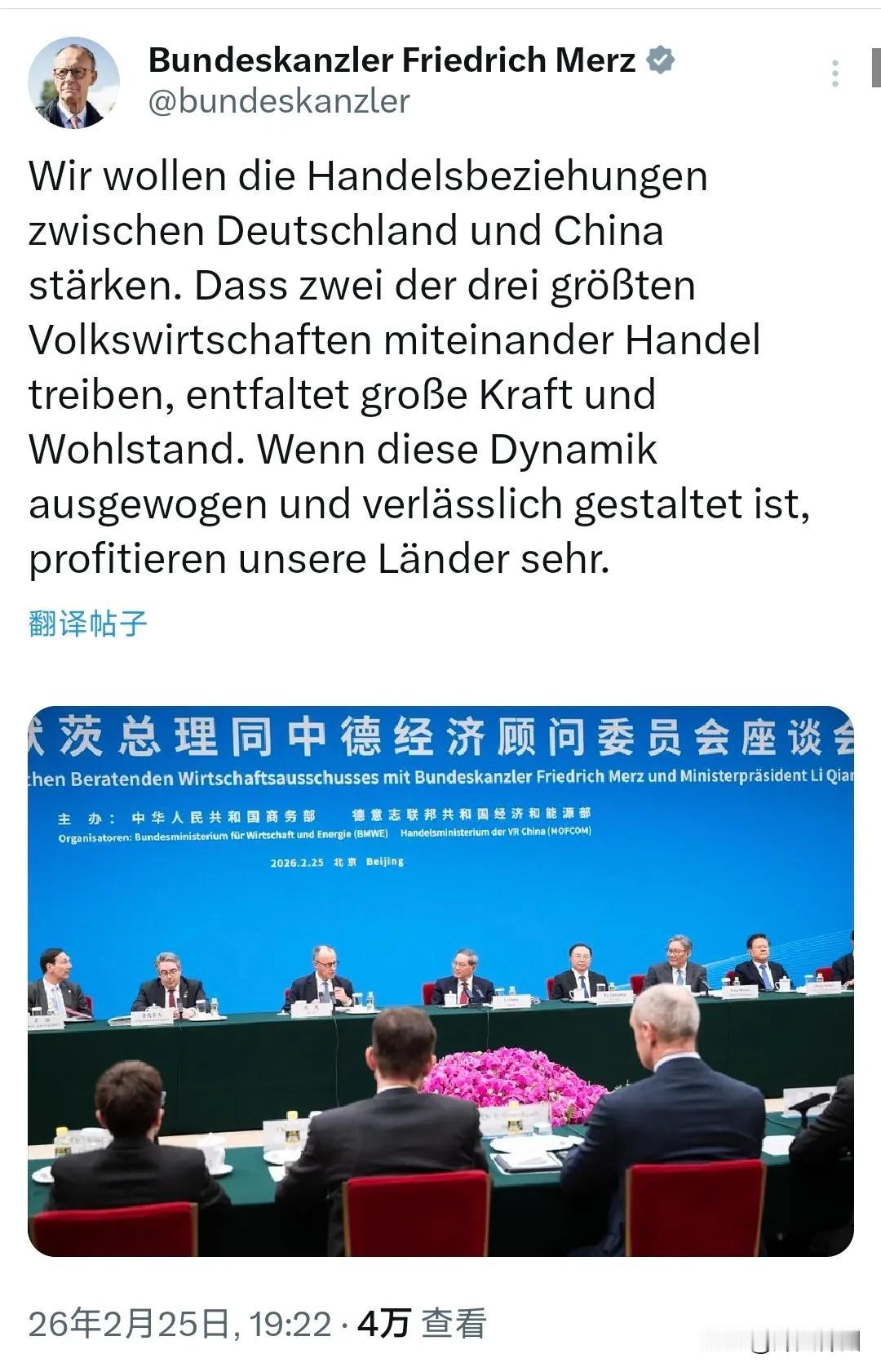 德国总理默茨昨晚（2月25日晚）用中德文双语写道：“我们想要加强德中经贸关系。作