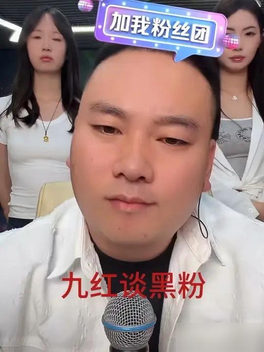 主播放话，备好了两百万，不是为了刷礼物，是为了把几个黑粉送进去。
P黑图、编故