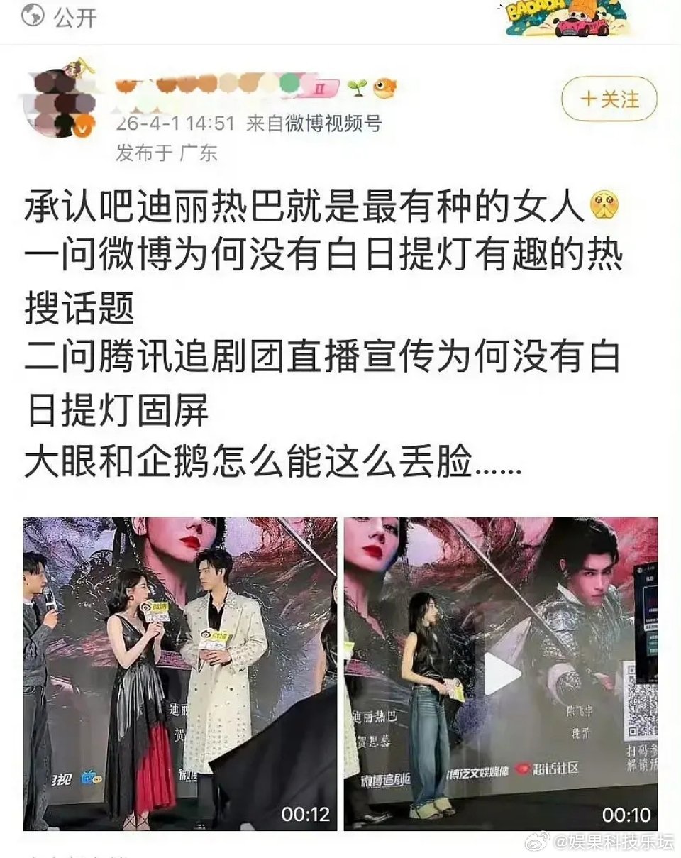 鹅给的待遇已经够好了，以后各家播剧都去要 