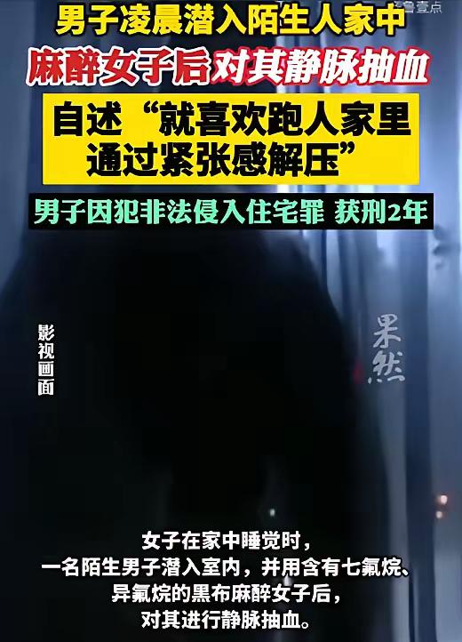 [太阳]江苏扬州，男子深夜回家，发现家中有一陌生男人，对方看事情败露后逃跑，男子