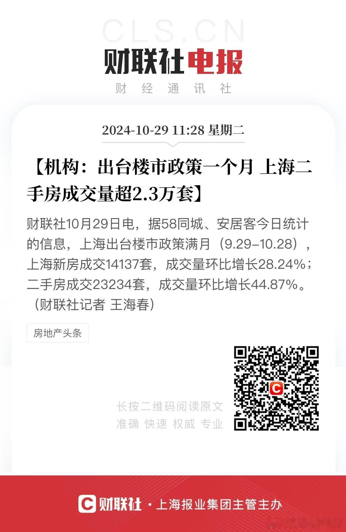 跟上节奏🎵 ​​​
