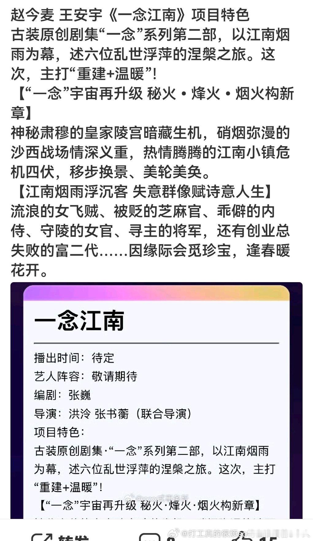 两个现代就那样古装更难看的人 