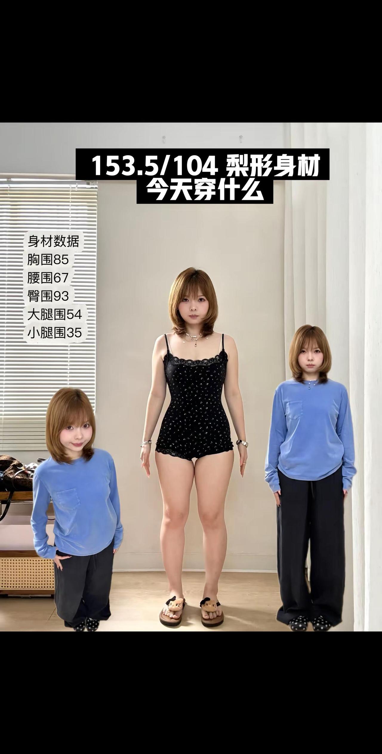 日常慵懒感｜舒服到不想脱的长袖套装。153.5/104斤 小个子梨形身材原相机实