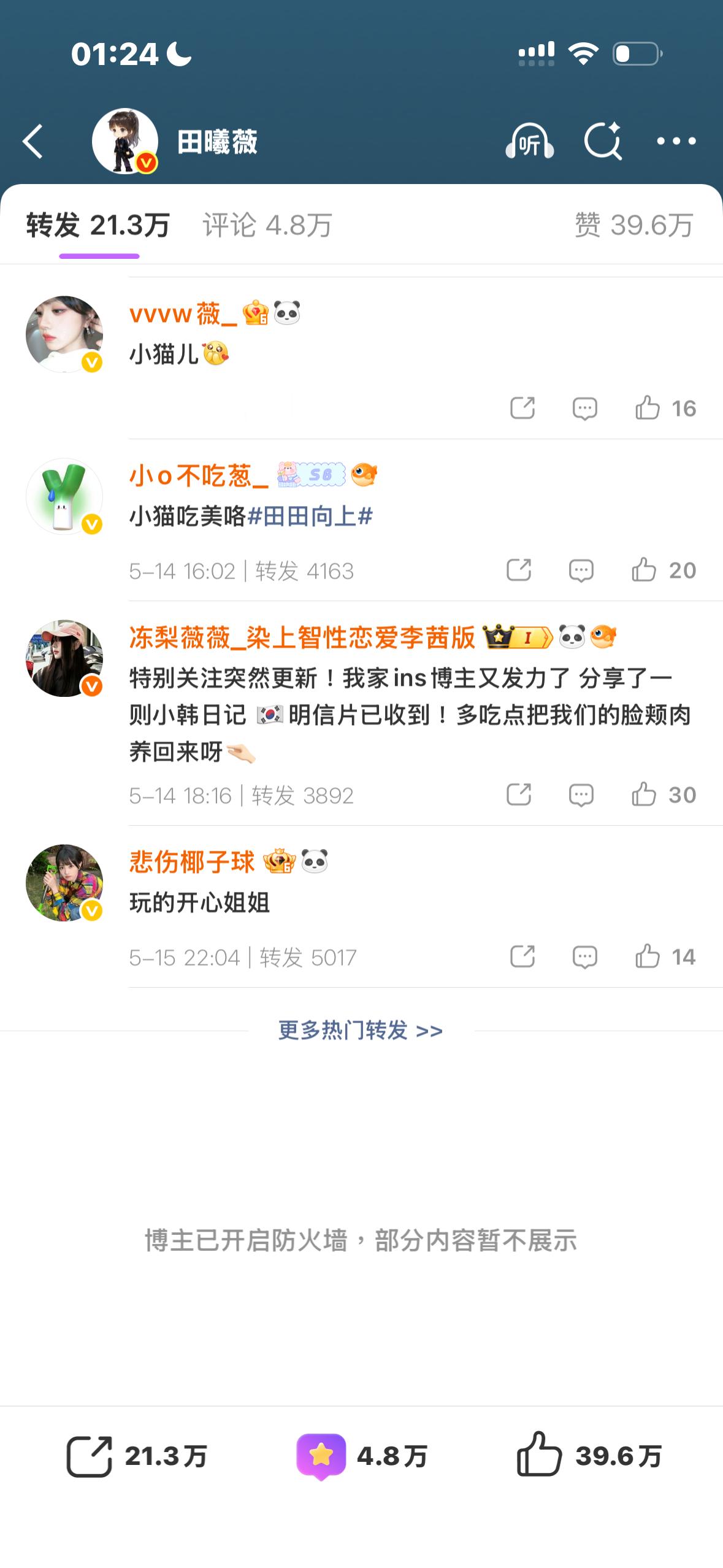 宝宝怎么开fhq了，你粉丝都不让我开，你怎么开了