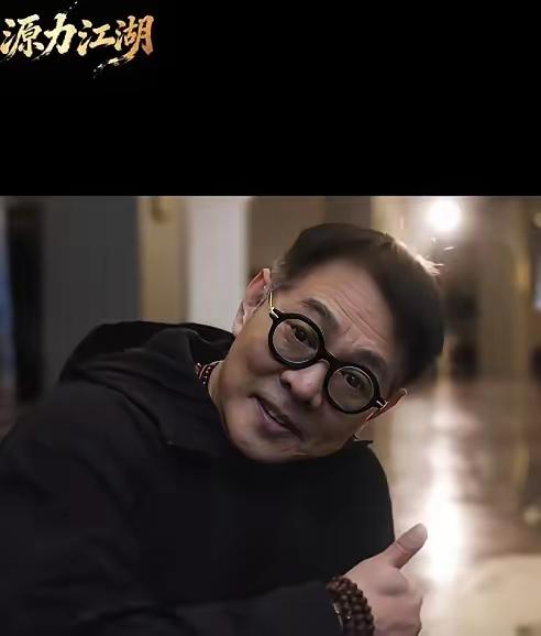 62岁李连杰突然杀回江湖！首部微短剧《源力江湖》预约破40万，真相背后竟藏着一代