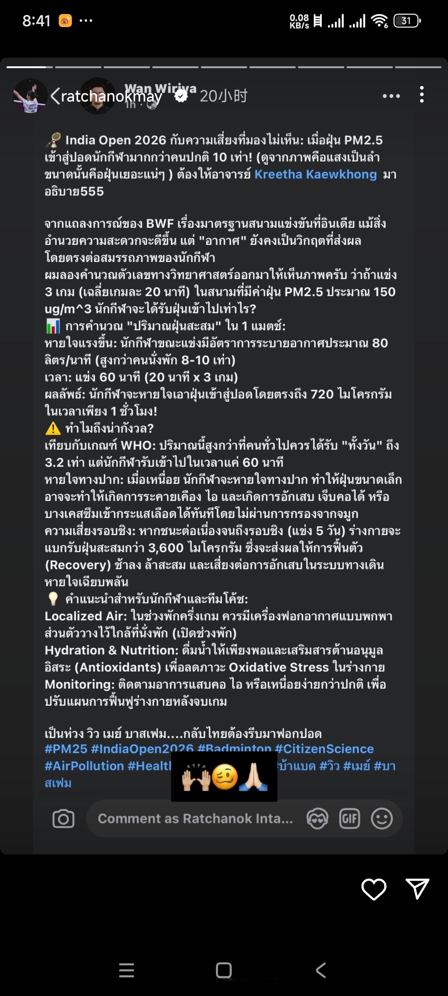 专业的人给出了专业的分析和建议，可想而知单单这个空气环境就得有多可怕😱😱😱