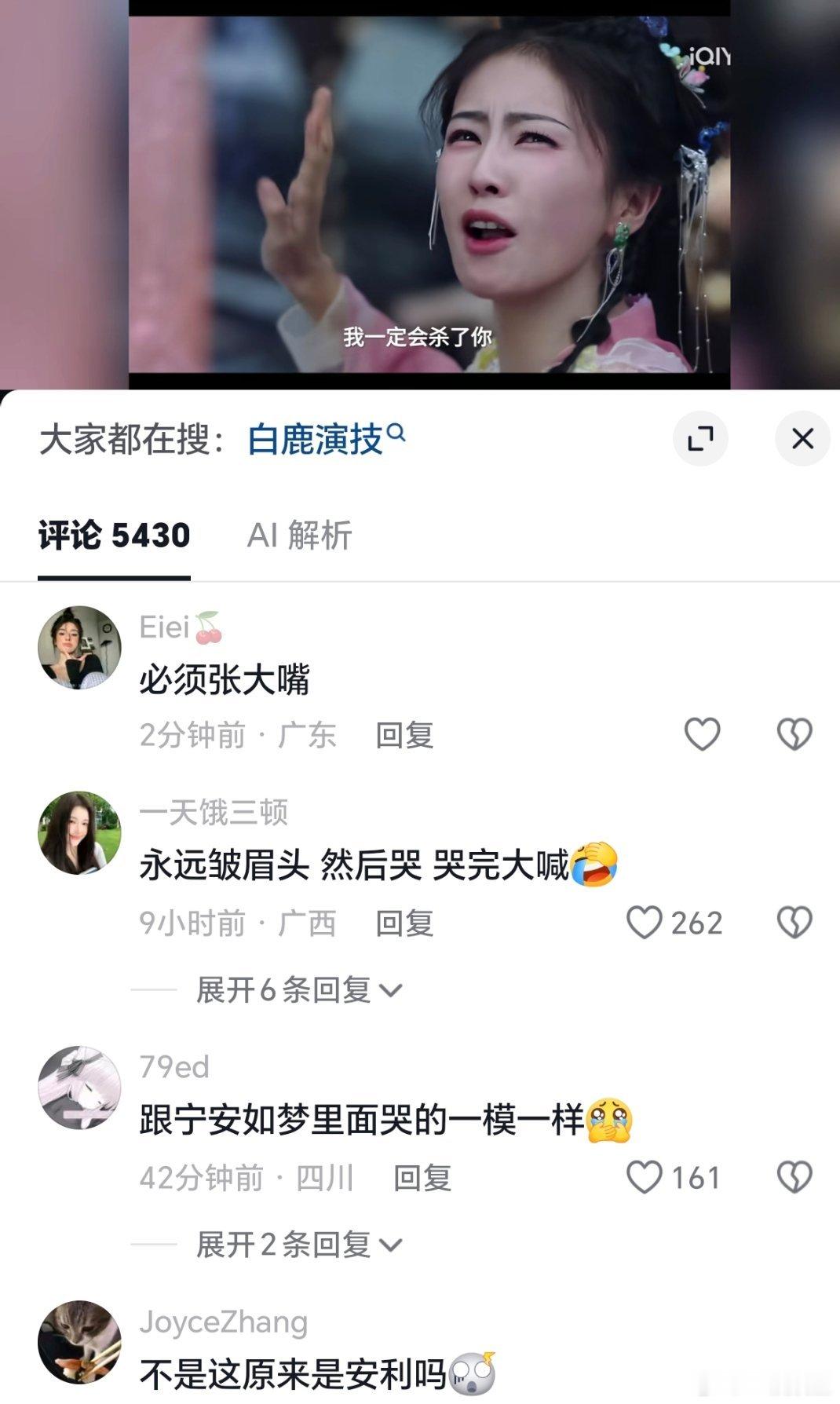 粉丝发了个演技向红稿，结果评论区都守不住了～ 