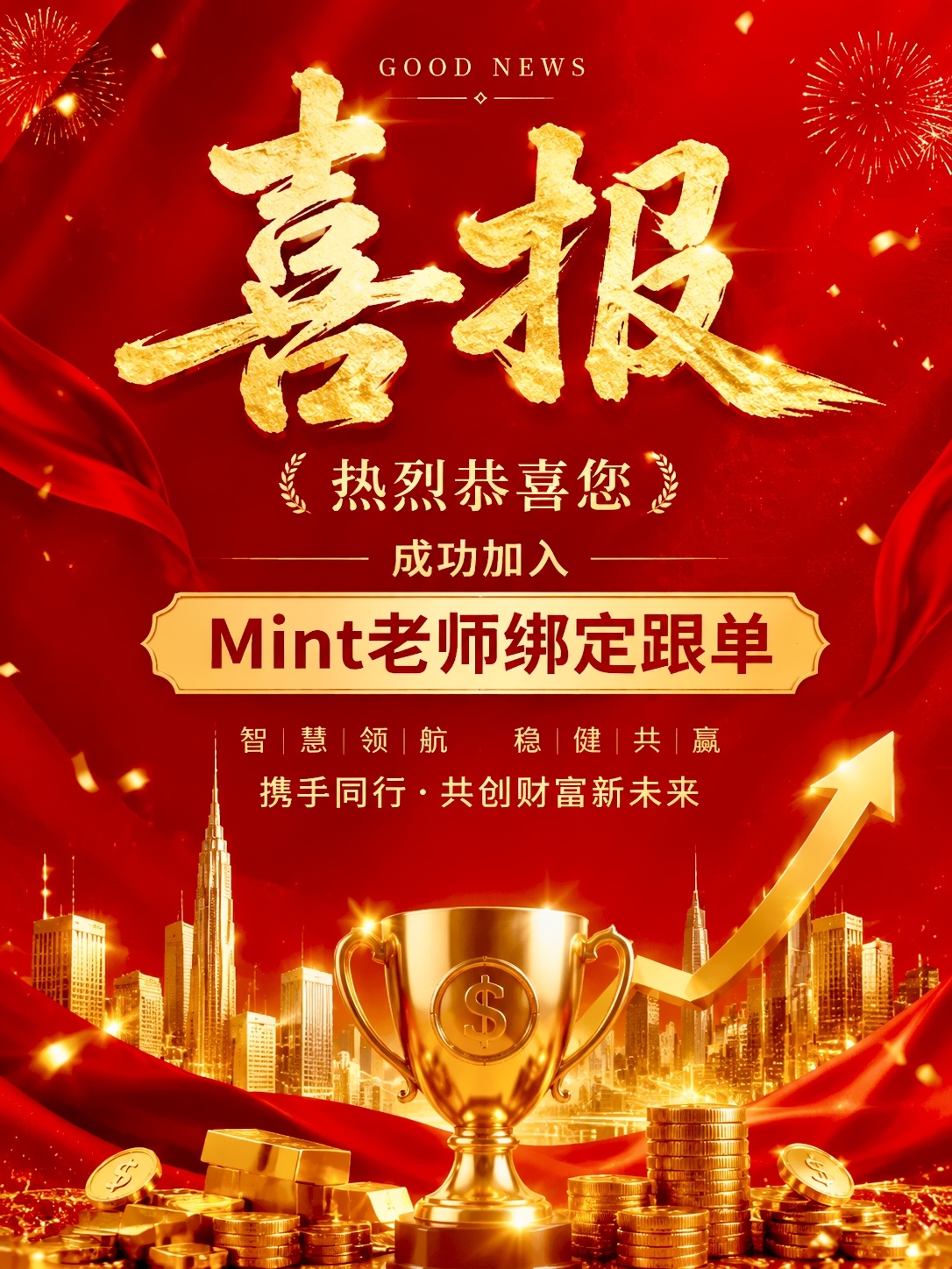 刚才又有一位关注明哥半年的老粉丝联系助理完成了3w美金的绑定聊起原因，他说得很坦
