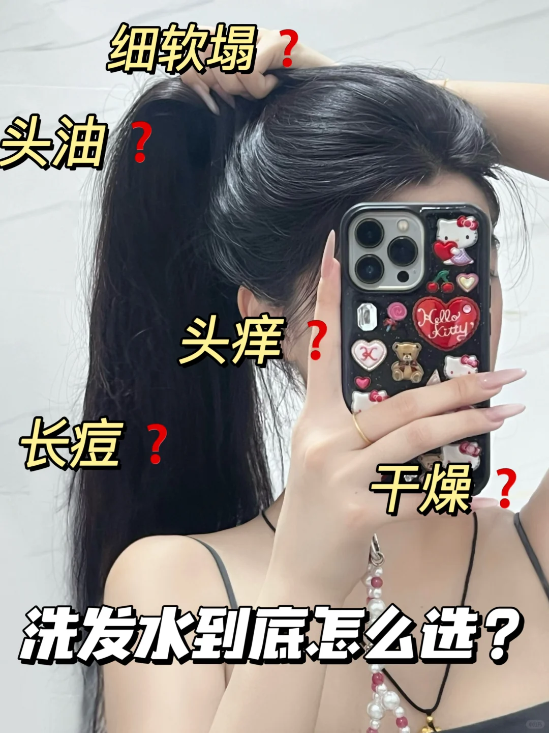 EHD全系列洗发水！应该怎么选？