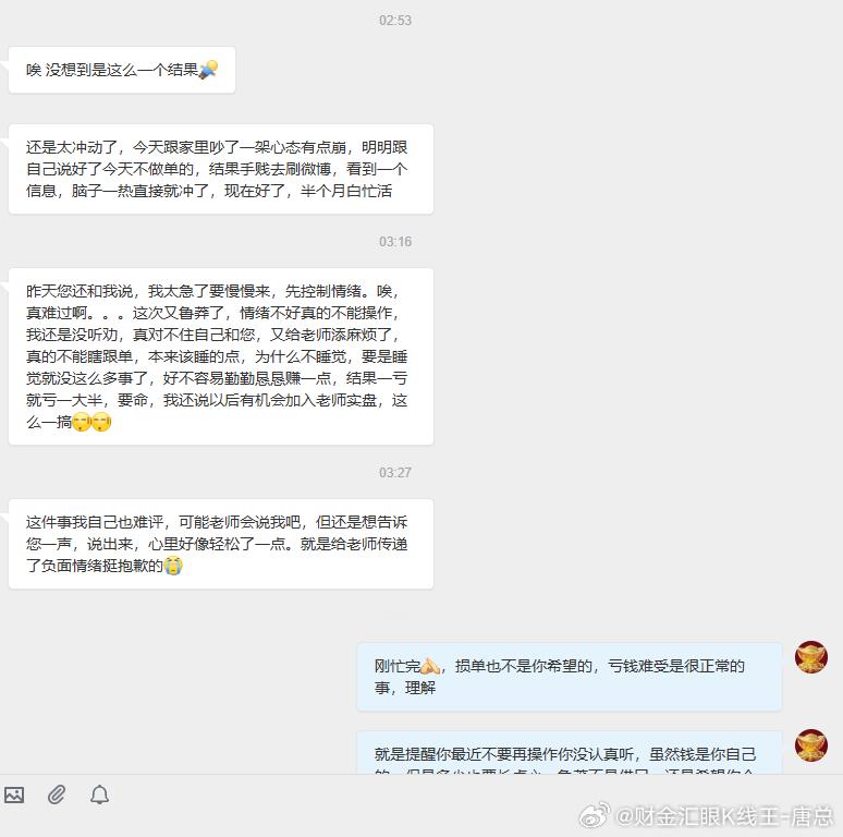 凌晨和一位粉丝的深夜对话，当时睡下之后也有很多感触，睡前花了点时间记下来，今天到