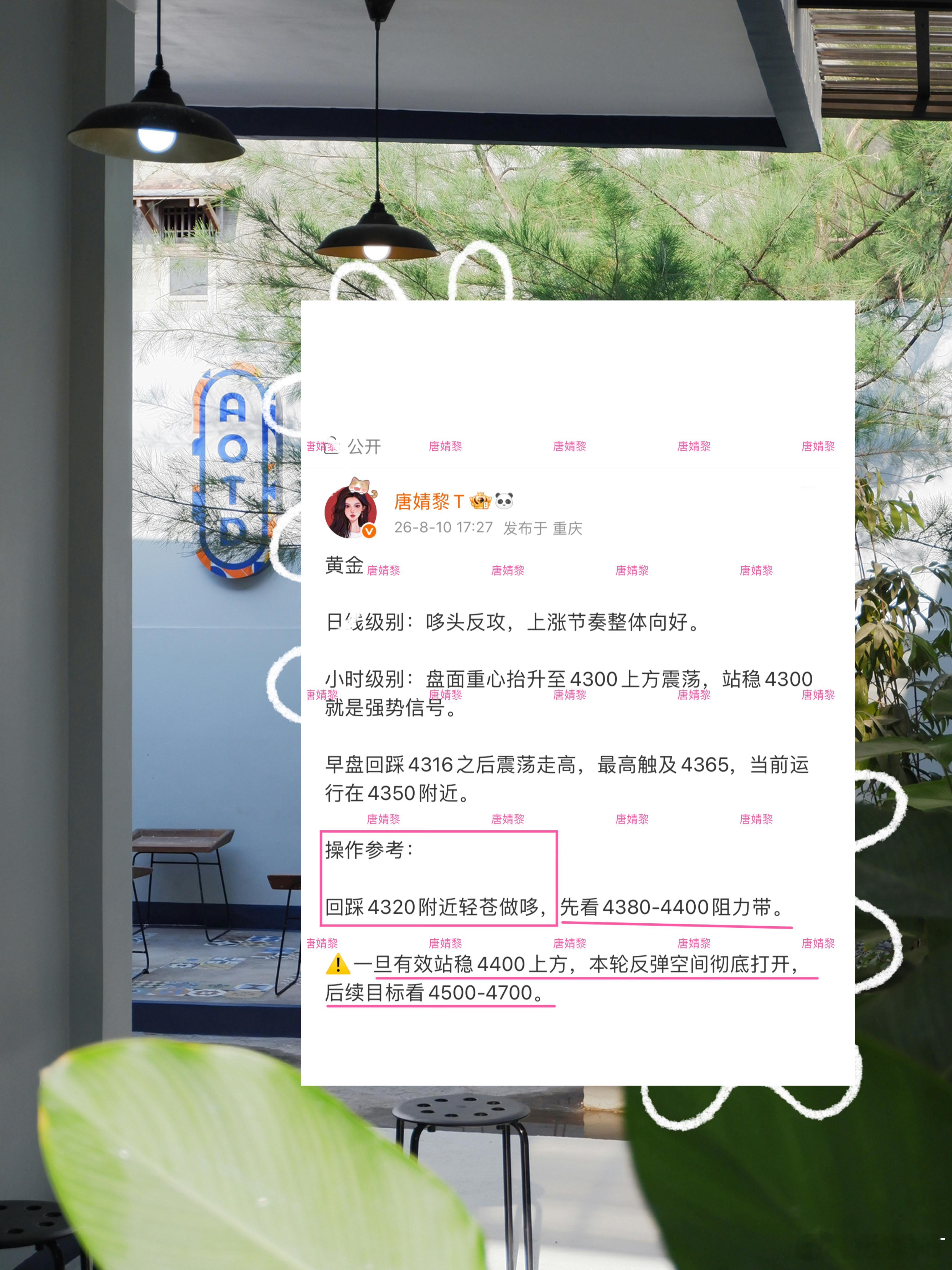 XAU趋势既成，一往无前！自上周打破震荡区间之后，行情持续向上推进。4380-4
