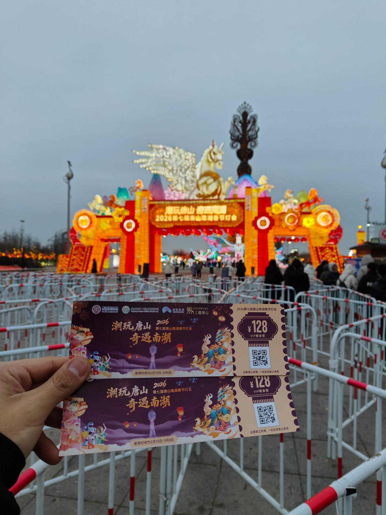 唐山南湖灯会