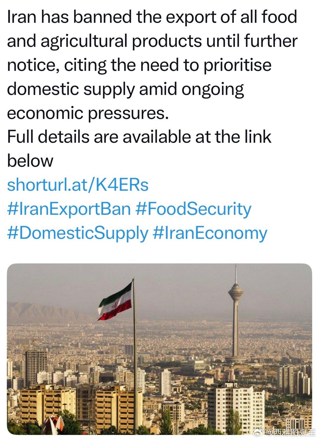 伊朗禁止一切食物和农产品出口，以确保满足内需 