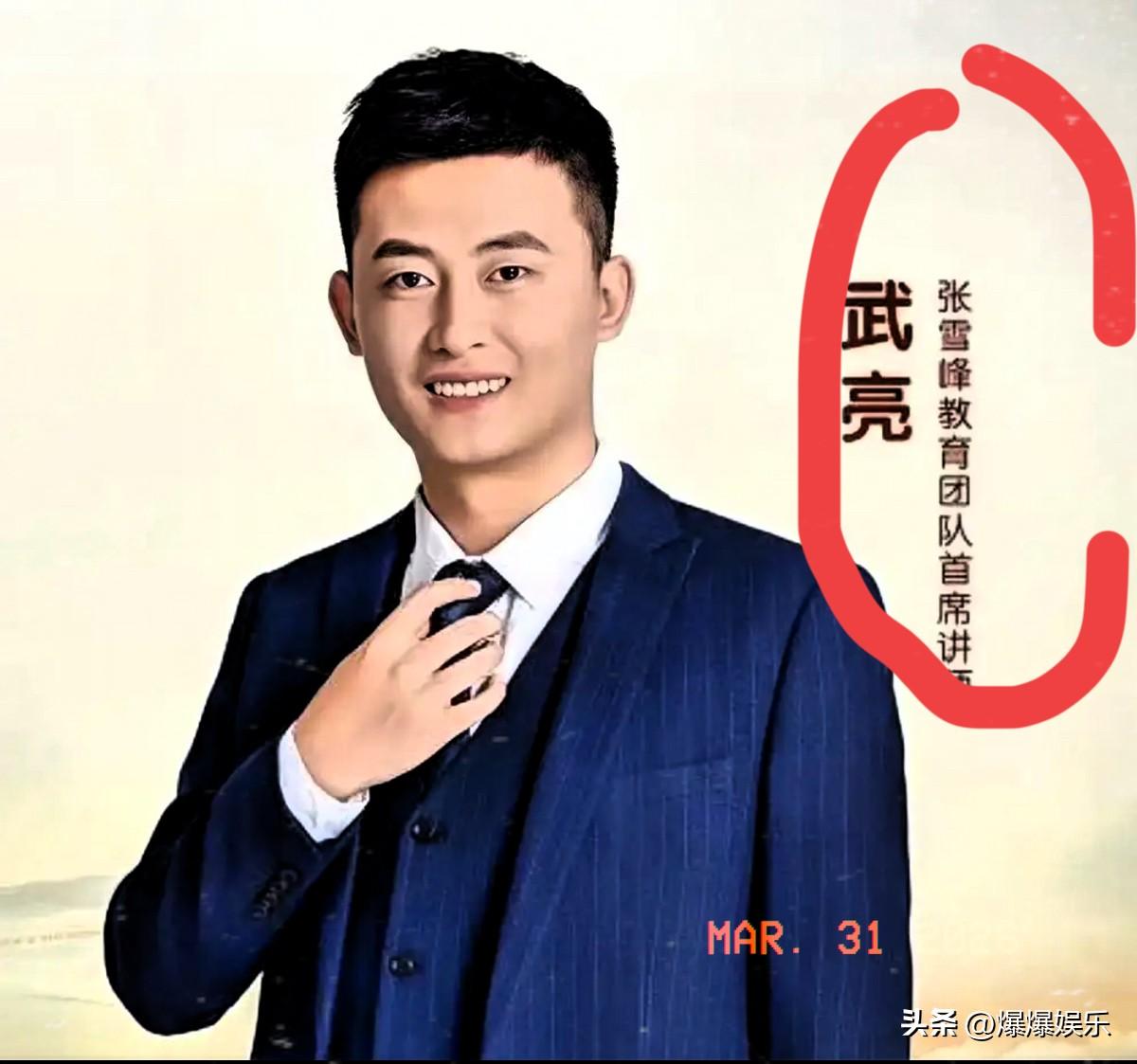 峰学未来换掌门
新掌门武亮首秀直接翻车，6分钟直播把招牌砸了一半。
短短6分钟，