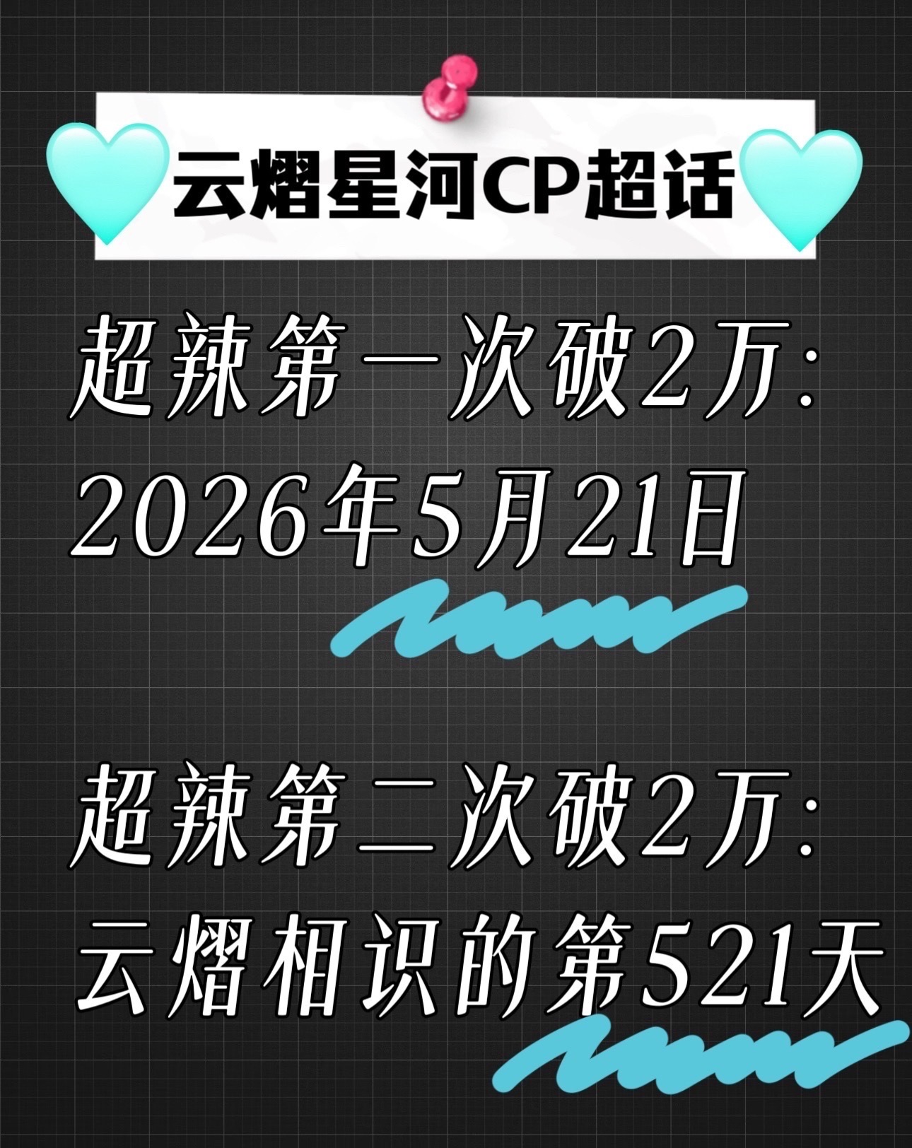 正缘 ​​​