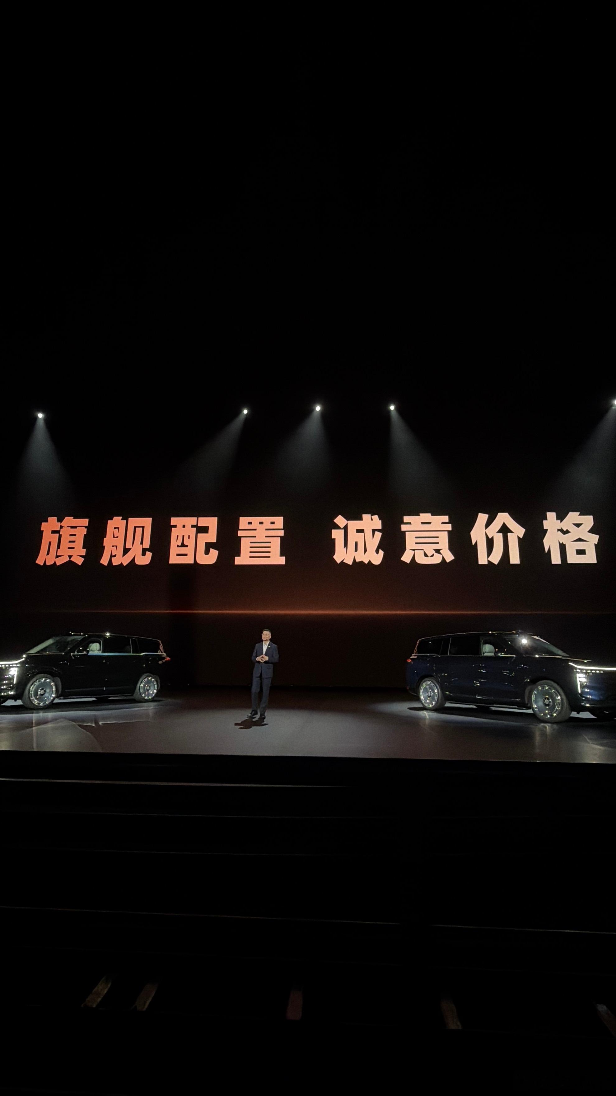 智己LS9正式上市啦！现场权益直降1万+诚意拉满，标配150+豪华配置，纯电续航