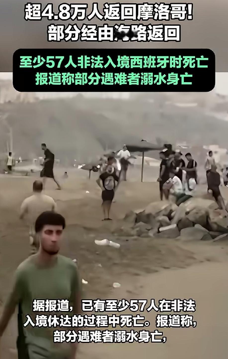 美国没干好事！
推特上突然有一条消息，说西班牙的口岸开放了，然后就一下子有近5万