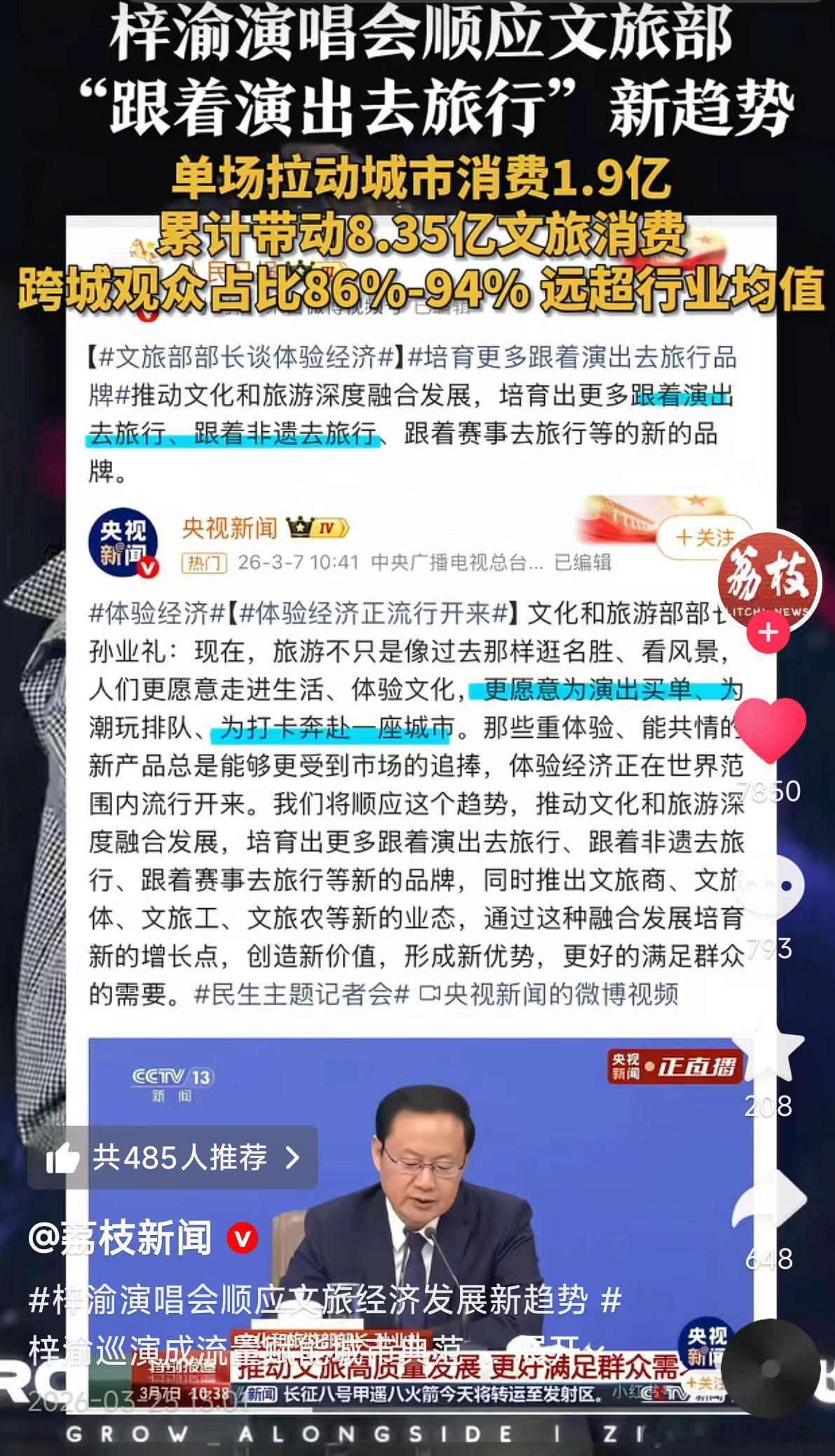 梓渝 文旅标杆、正能量艺人梓渝，专辑、电影、演唱会各项事业稳步推进。前不久南京文