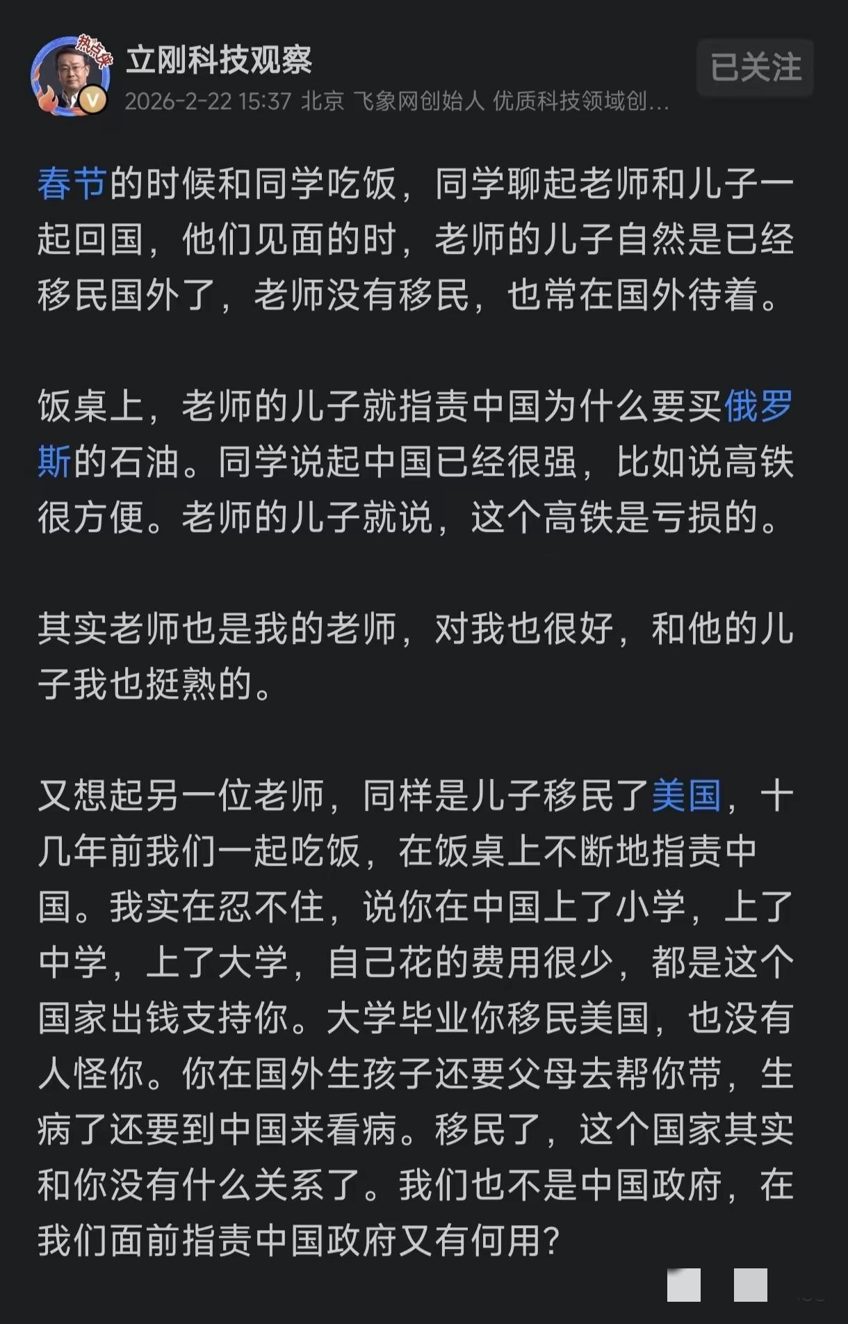真的越想越气！有些留学移民的人，嘴脸真的太难看了！
 
最近项立刚说的这事，太戳