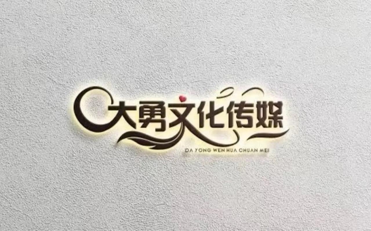 请说出一部电影，证明你不再年轻