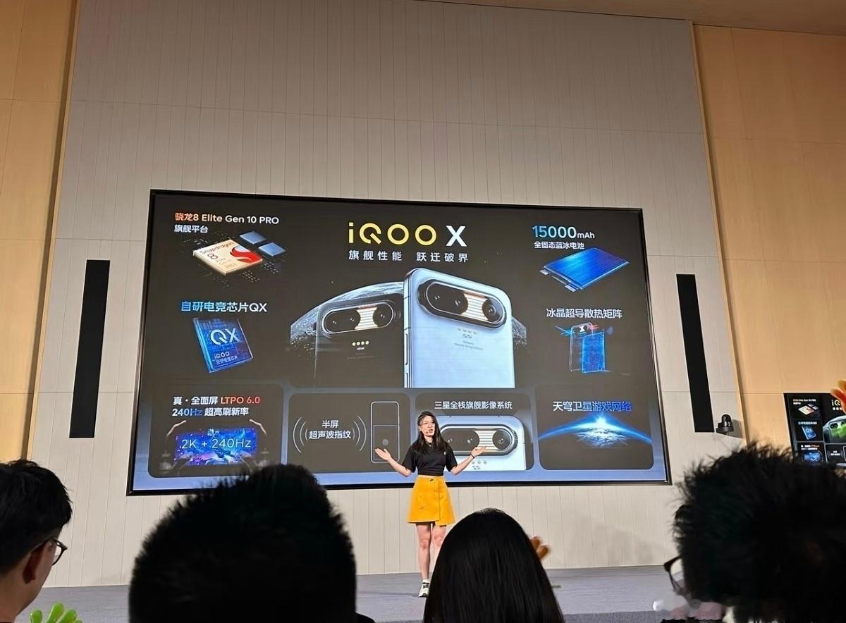iQOO概念机iQOO X曝光：这个是4年后才能上市的手机：2030年上市是可以