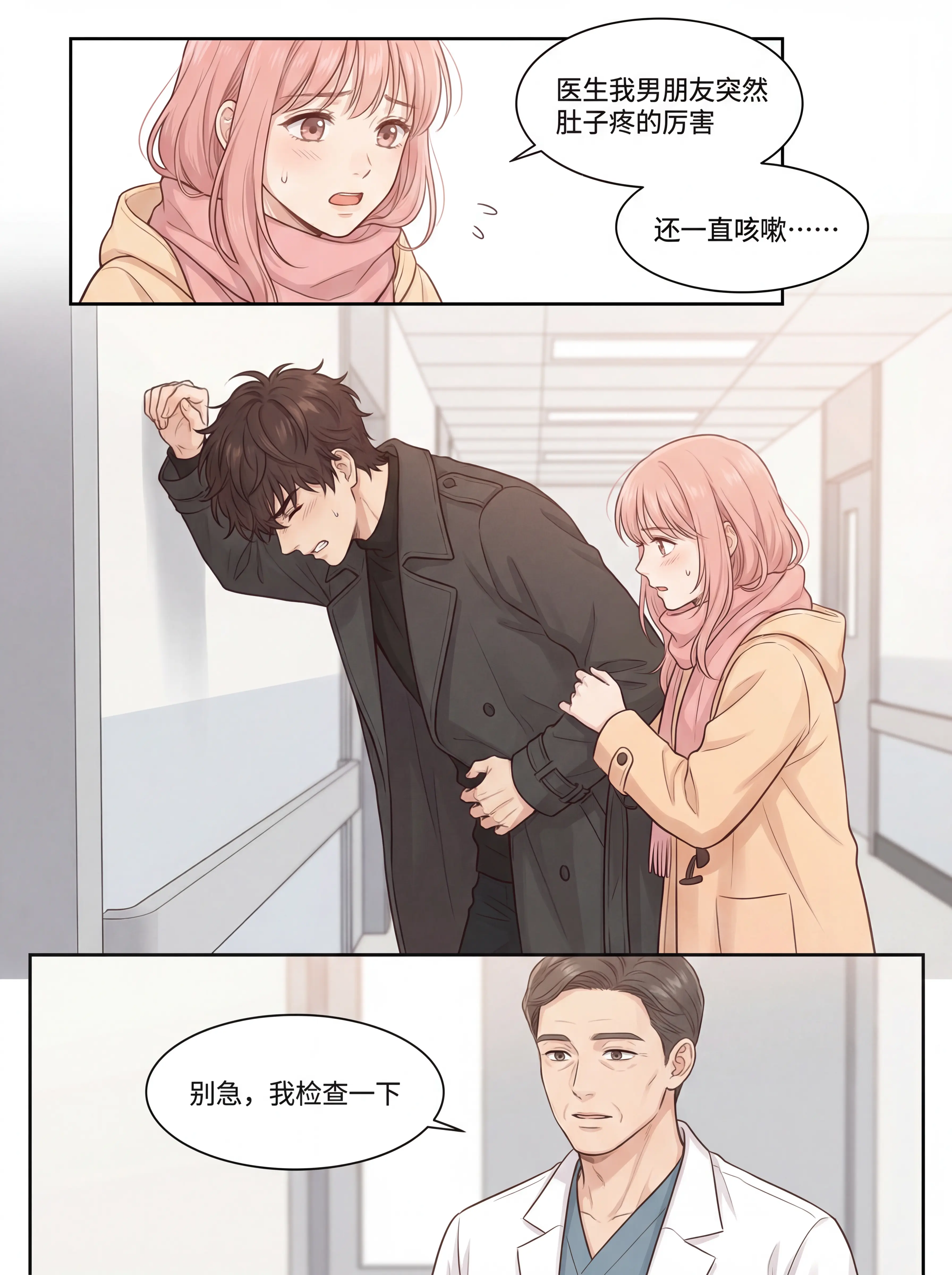 所遇良人，皆是好运。