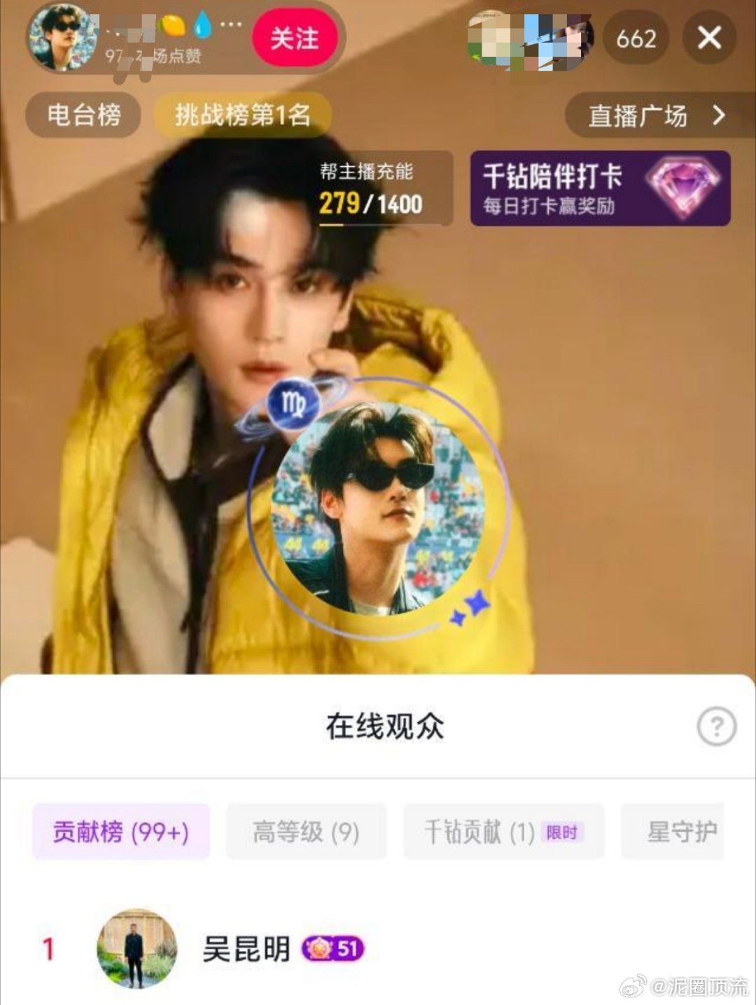 这是高梵吴总吗？来了唯粉柠檬水的直播间刷了嘉年华吗[思考] ​​​