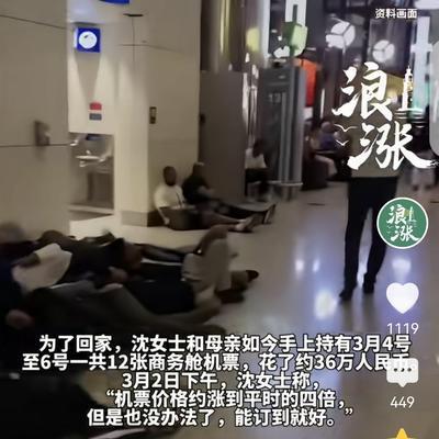 “命比钱重要！”一女子带着母亲去迪拜旅游，为尽快回国，花36万囤了12张机票，赶