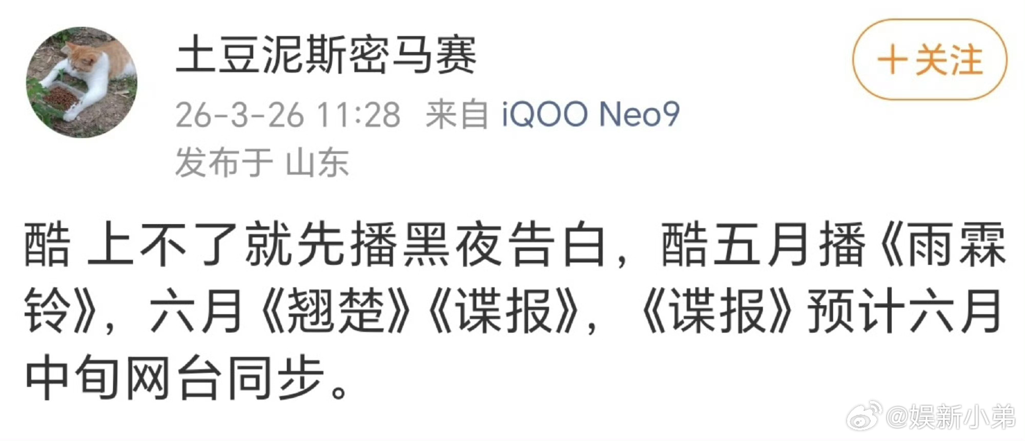 如果真的被替了粉丝会不会伤心？曝黑夜告白替档月鳞绮纪