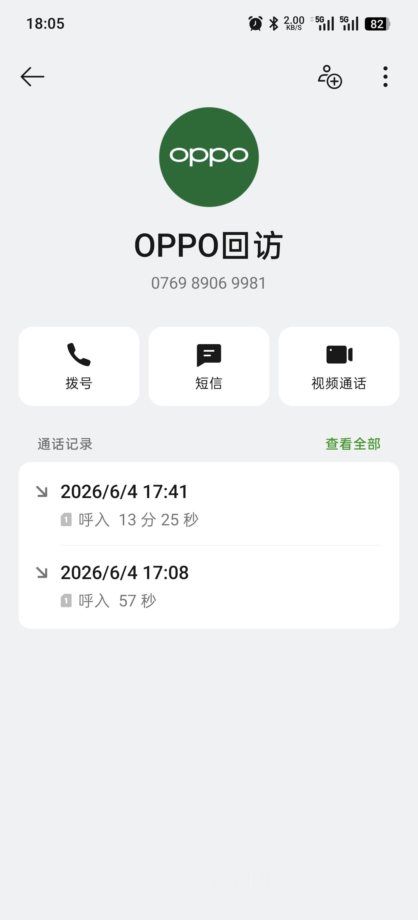 数码先生  今天OPPO回访给我回电话了，聊了十几分钟。把最近觉得这代手机的优点